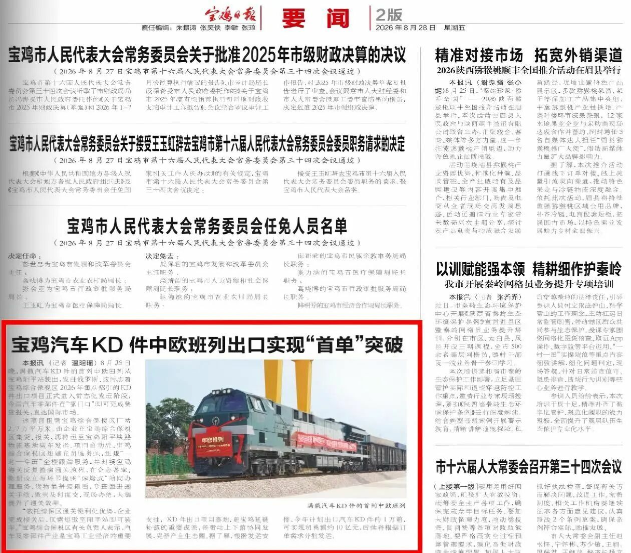 博彩app下载