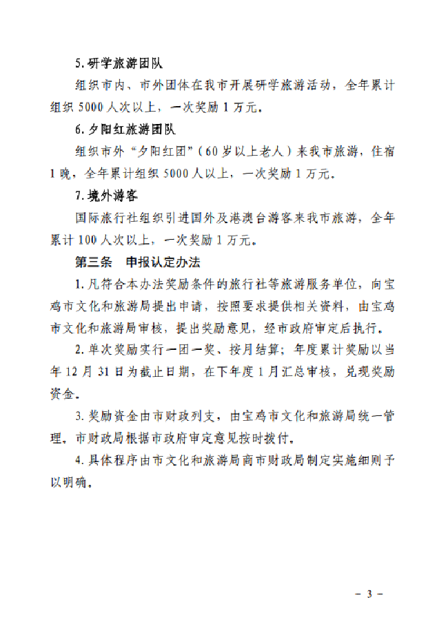 博彩app下载
