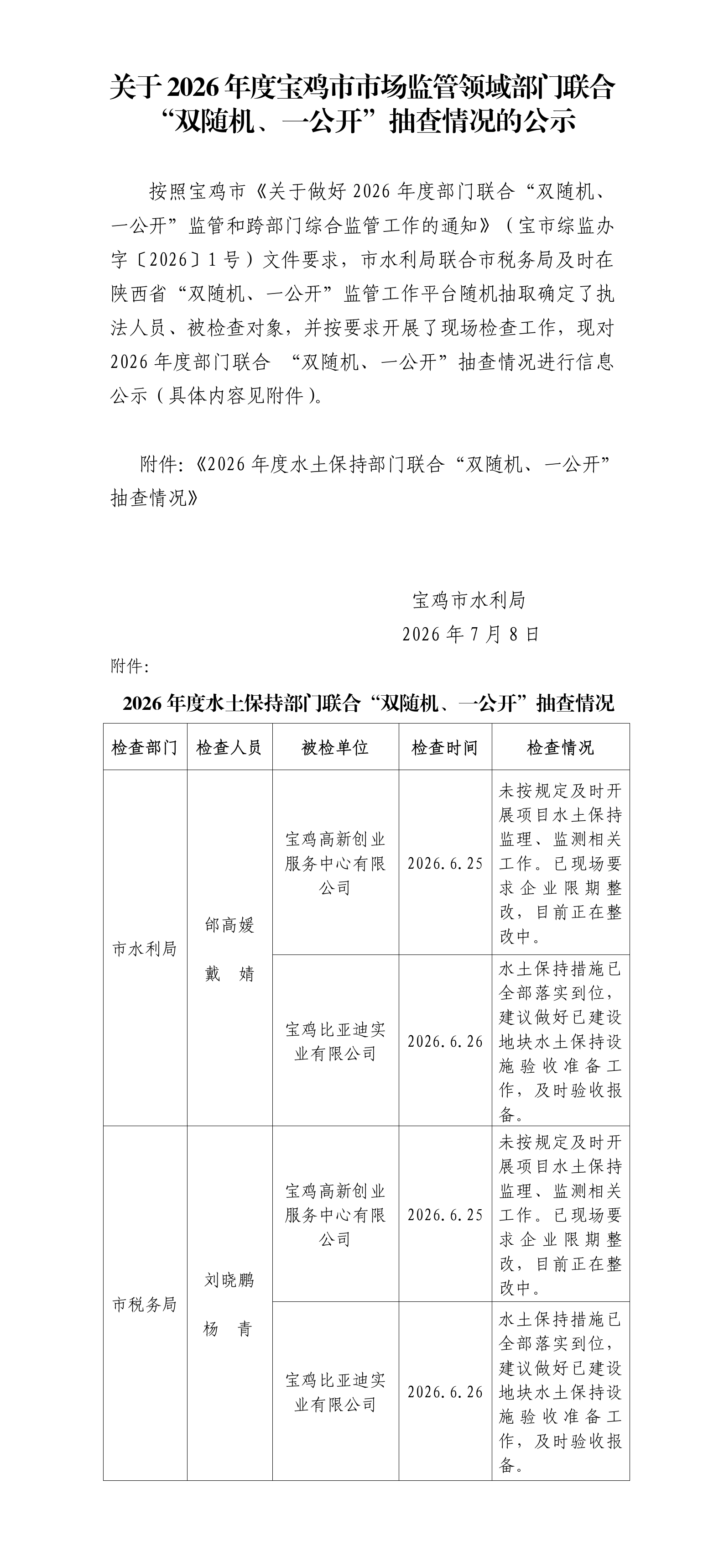 博彩app下载