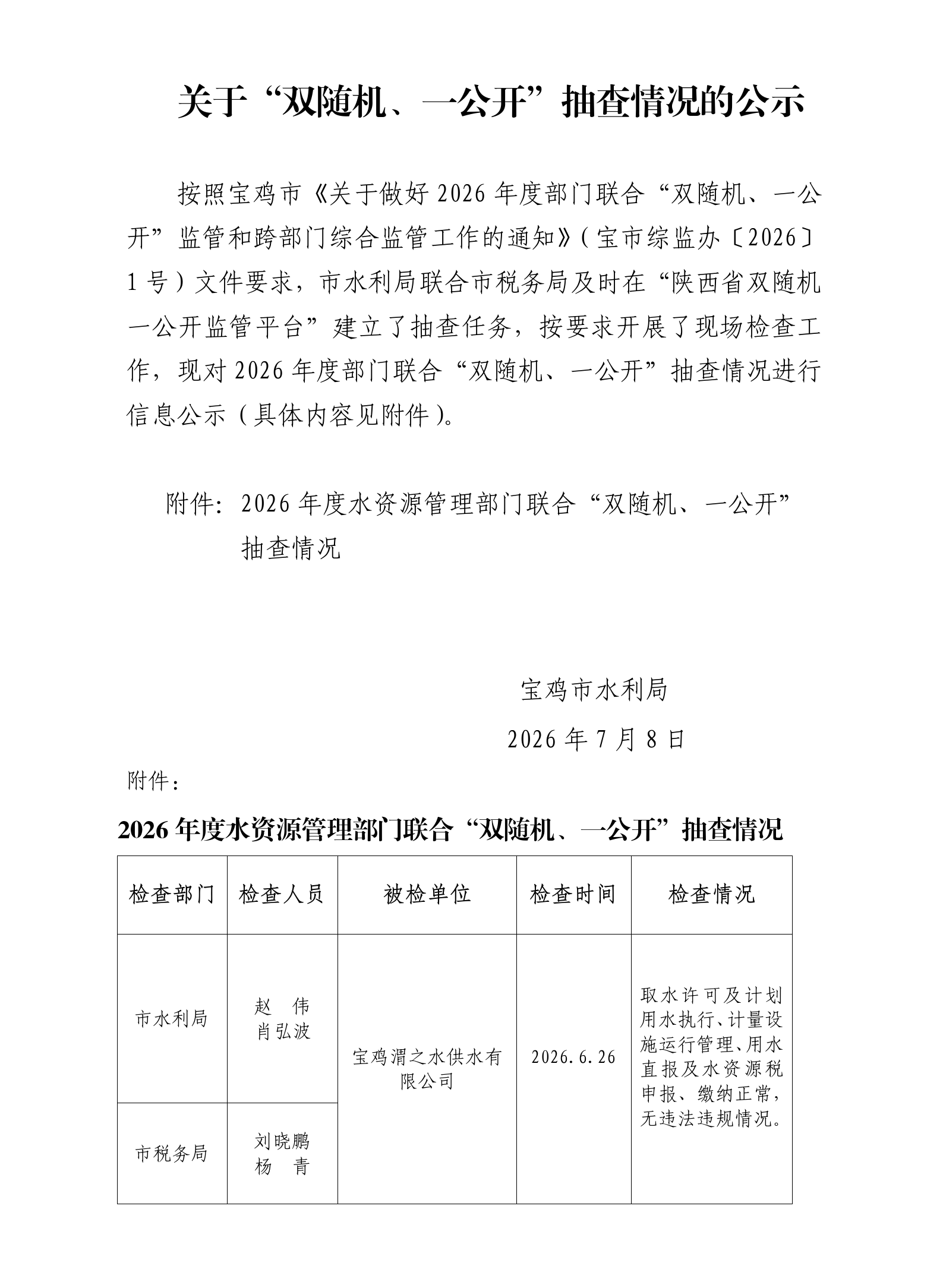 博彩app下载