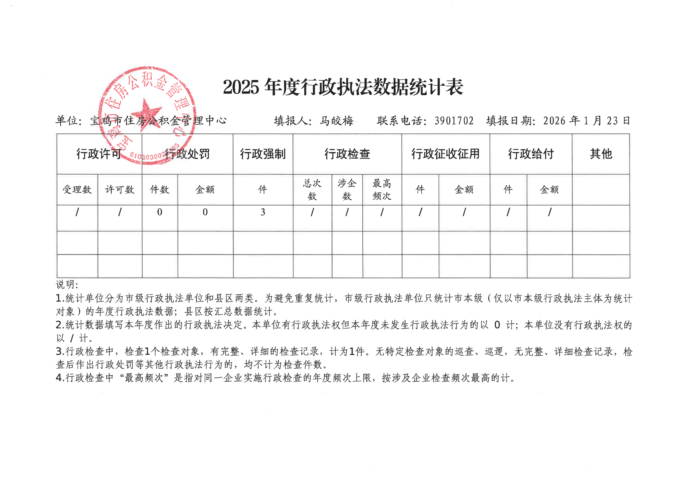 博彩app下载