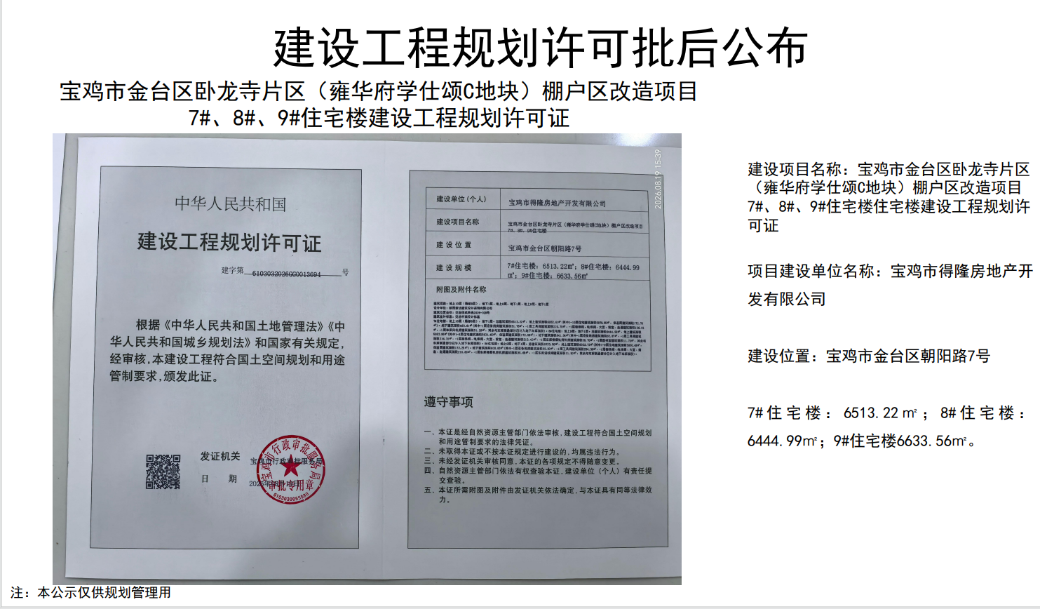 博彩app下载