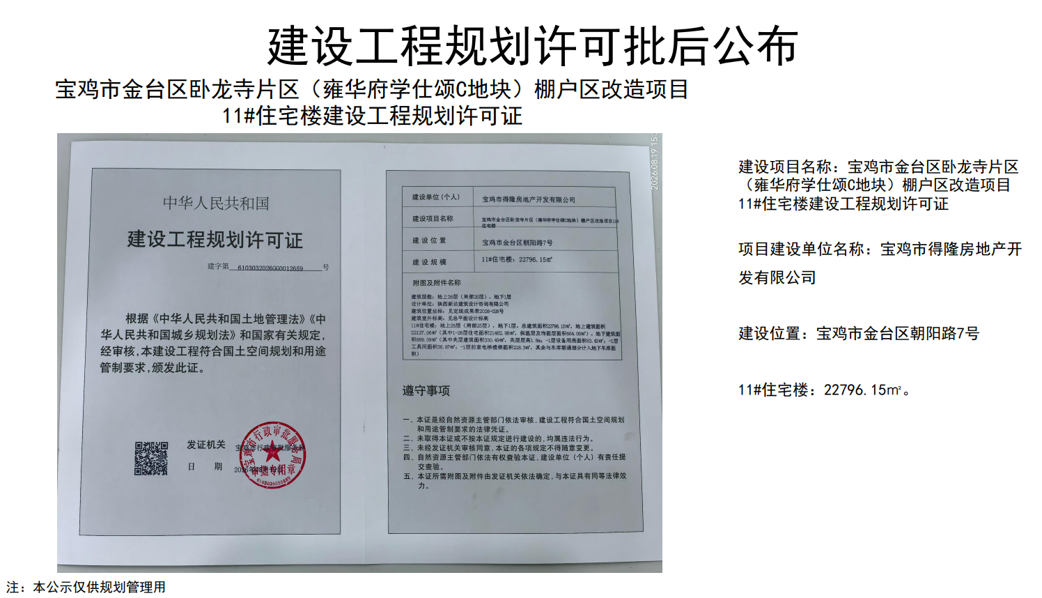 博彩app下载