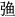 博彩app下载