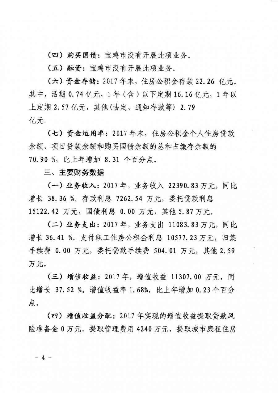 博彩app下载